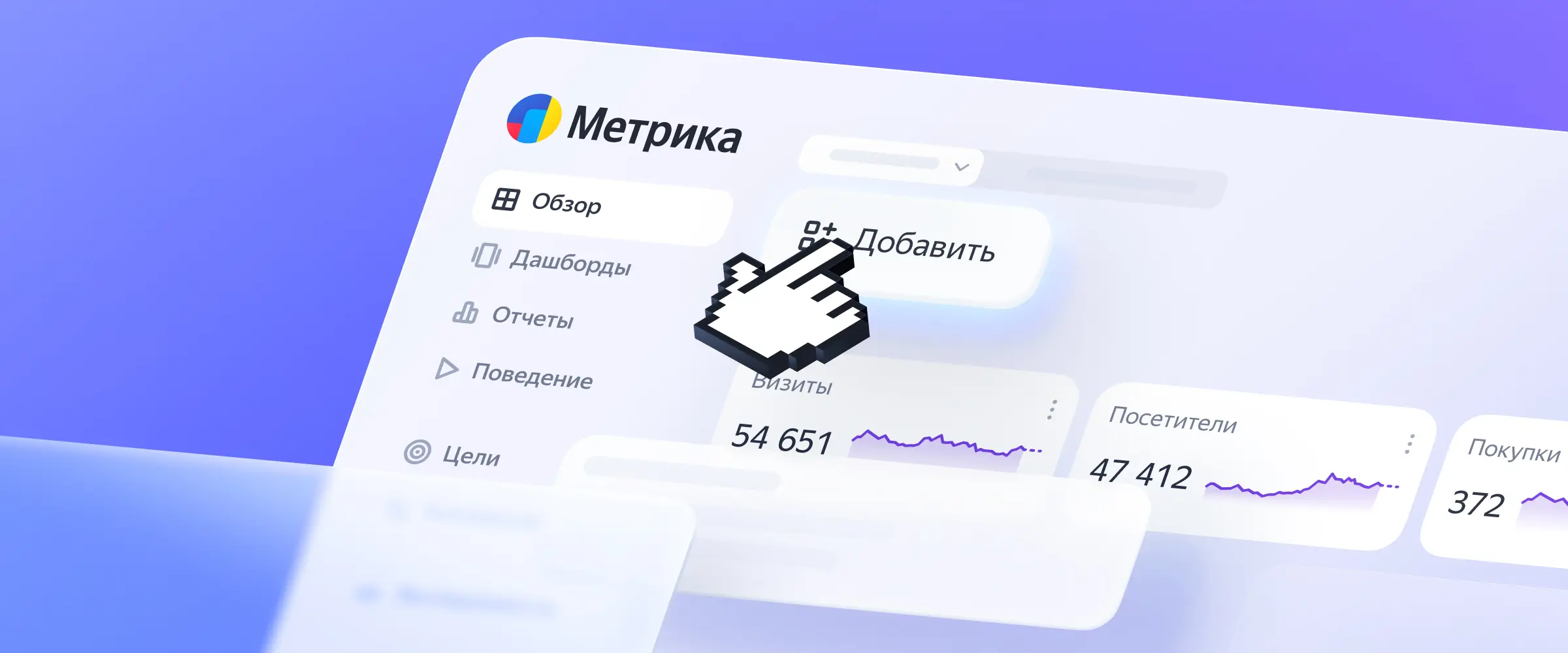 Почему Яндекс.Метрика не показывает, откуда приходят ваши прибыльные клиенты